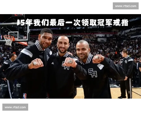 团队篮球再现威力马刺第三场压制热火奠定系列赛走向关键优势显露